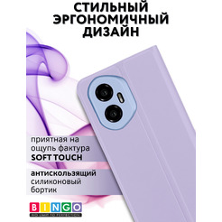 Чехол-книжка Bingo Magnetic для Honor 300 (фиолетовый)