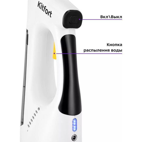 Стеклоочиститель Kitfort KT-5209