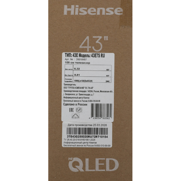 Телевизор Hisense 43E7S