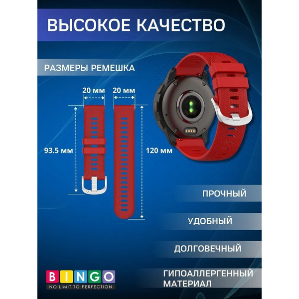 Ремешок Bingo Textured для часов 20мм (красный)