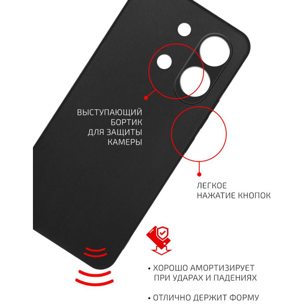 Накладка AKAMI Matt TPU для Xiaomi Redmi Note 13 Черный (34508)