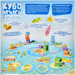 Настольная игра HOBBY WORLD Кубопрыги 915764