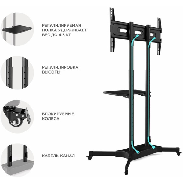 Стойка для телевизора Onkron TS1351 (черный)