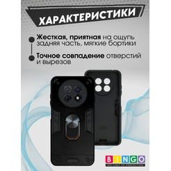 Бампер Bingo Warrior для HUAWEI nova Y91 Черный