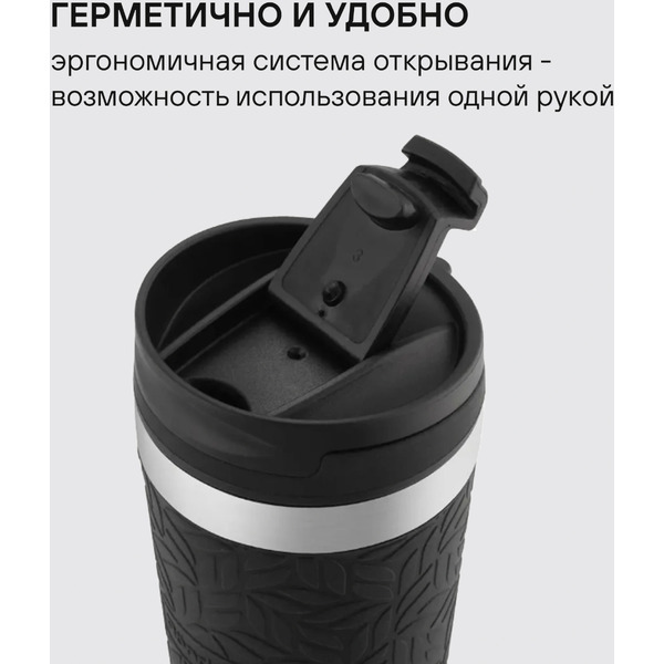Термокружка для напитков Rondell Coupage RDS‑1818