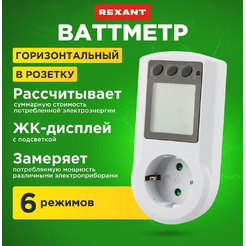 Ваттметр Rexant RX-8 10-6102
