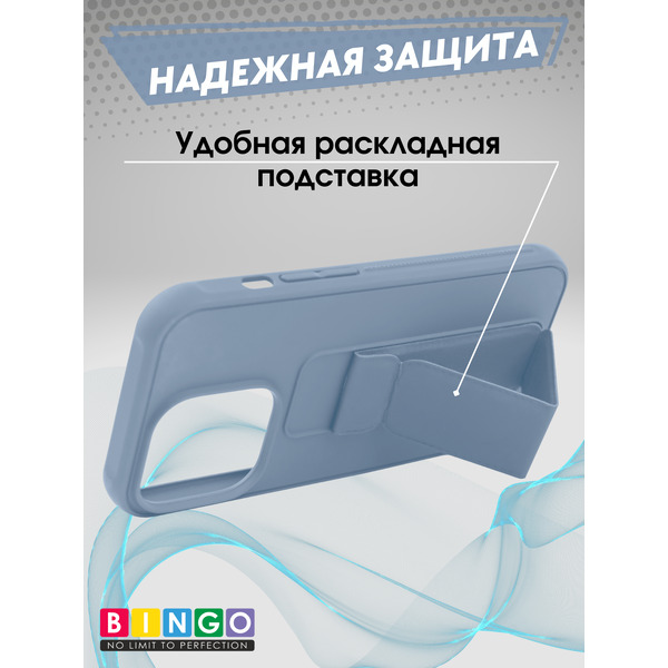 Бампер BINGO Stand для Apple iPhone 15 Pro Max (голубой)