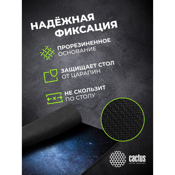 Коврик для мыши Cactus Milky Way CS-MP-P02M
