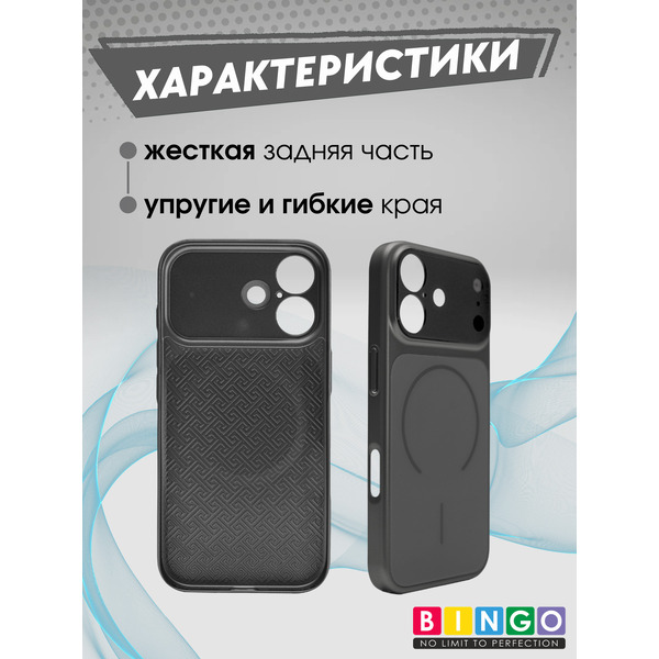 Бампер Bingo AG Magnetic APPLE iPhone 17 Черный