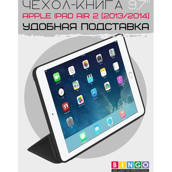 Чехол-книга Bingo Tablet для Apple iPad Air 2 Черный