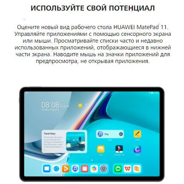 Планшет Huawei MatePad 11 6GB/128GB (DBY-W09) серый матовый