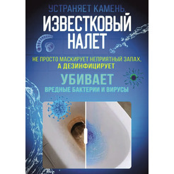 Средство чистящее для унитаза ЛЮБО ДЕЛО дезодорирующее 200г, синий