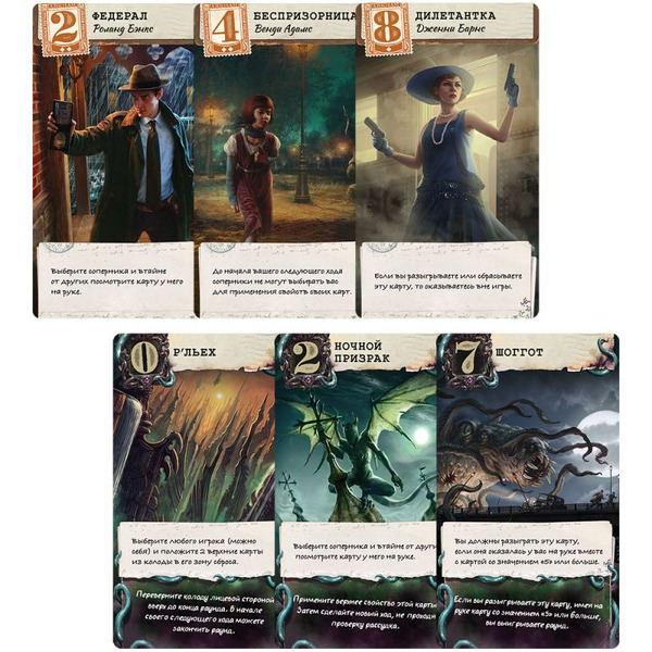 Настольная игра Hobby World Ужас Аркхэма: Тайное послание 952140