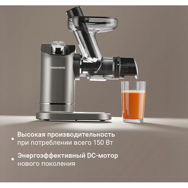 Соковыжималка Редмонд J1420 (серый)