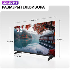 Телевизор Haier 32 LED H1