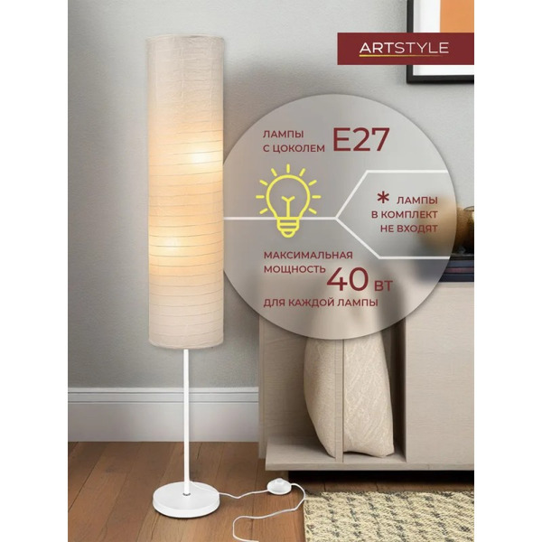 Светильник напольный ArtStyle HT-153WW