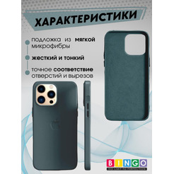 Бампер Bingo Leather для APPLE iPhone 11 Pro Дымчато-зеленый
