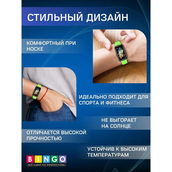 Ремешок Bingo Transparent для HUAWEI Band 7 (оранжевый)