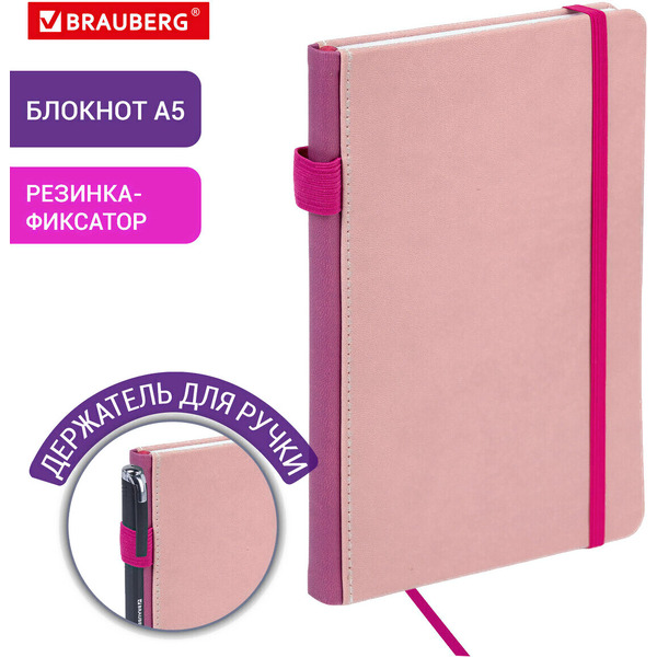 Ежедневник Brauberg Edge 117148 (80л, розовый)