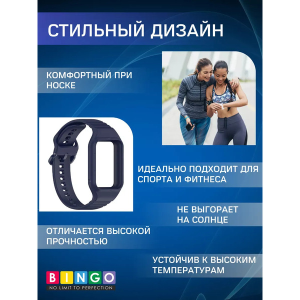 Ремешок для фитнес-трекера Bingo Silicone для Xiaomi Smart Band 8 Pro (темно-синий)