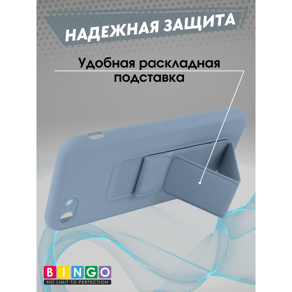Чехол-накладка Bingo Stand для Apple iPhone 7/8/SE (2020/2022) (голубой)