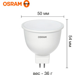 Лампа светодиодная OSRAM Value MR16 10W 6500K GU5.3 FR 12V