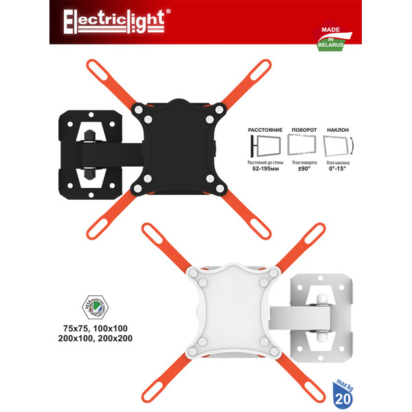 Кронштейн Electriclight КБ-01-83 (белый)