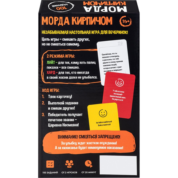 Настольная игра Dream Makers Морда кирпичом 16+ 2518C