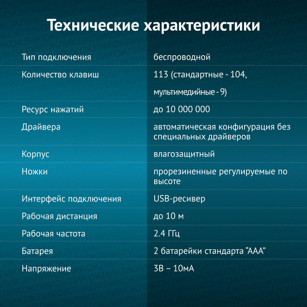 Клавиатура Oklick K225W (черный)