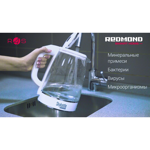 Электрочайник REDMOND SkyKettle RK-G210S