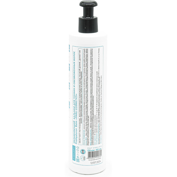 Увлажняющий бальзам для тонких и обезвоженных волос Parli Cosmetics ProHyaluron, 400 мл