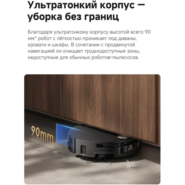Робот-пылесос Trouver Robot Vacuum S70 Ultra Roller Black (RLZ52EE)