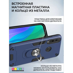 Бампер Bingo Warrior для HUAWEI P40 Lite E (Honor 9C) Синий