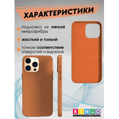 Бампер Bingo Leather для APPLE iPhone 11 Pro Янтарный
