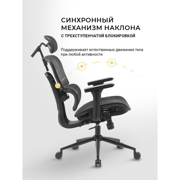 Офисное кресло MYROO Office HS-3852H-1-B Impact Black