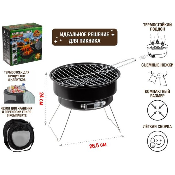 Гриль Arizone 47-265241