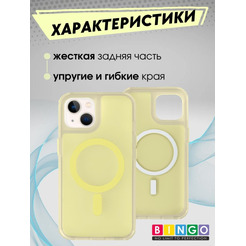 Бампер BINGO Model Magnetic для APPLE iPhone 16 Plus желтый