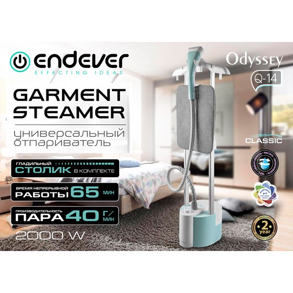Отпариватель Endever Odyssey Q-14 (зеленый/белый)
