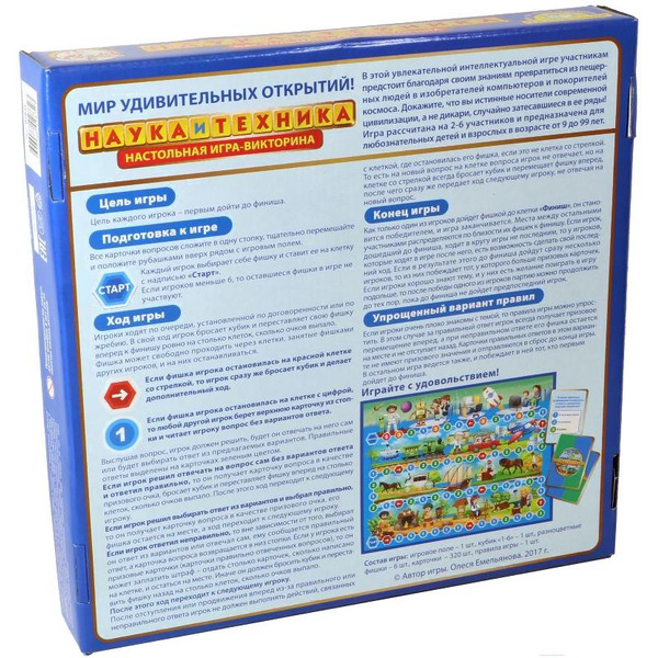 Настольная игра Десятое королевство Викторина. Наука и техника 02832