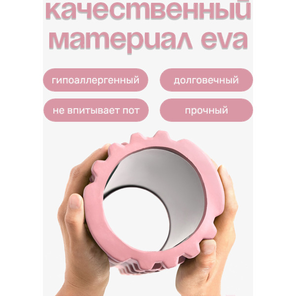 Валик для фитнеса Sundays Fitness IR97435B (розовый)