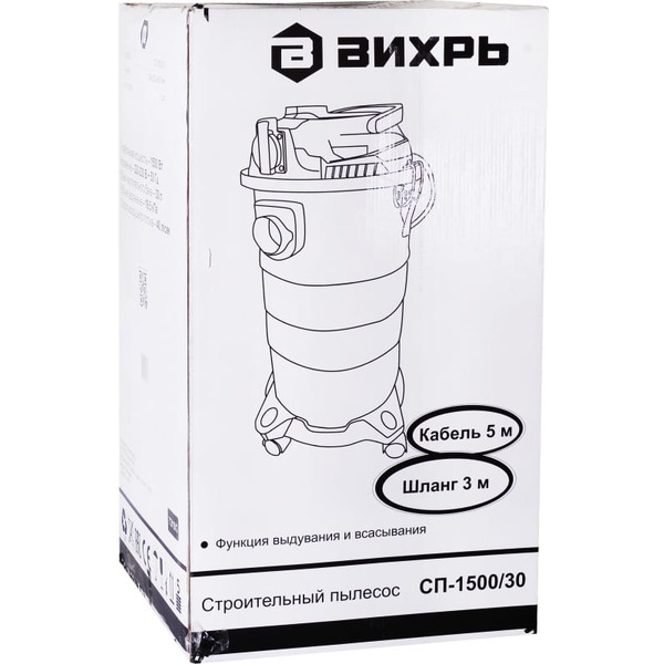 Пылесос Вихрь СП-1500/30 (72/19/2)