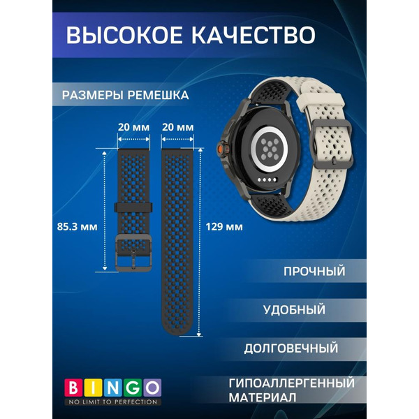 Ремешок Bingo Double Breathable для часов 20мм Бежевый с черным