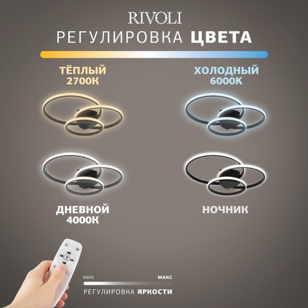 Люстра Rivoli Milena 6141-101 Б0062226