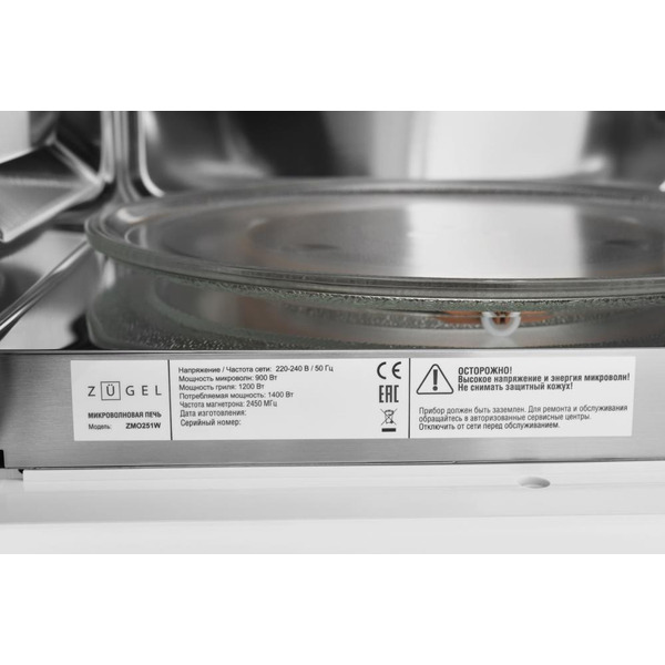 Встраиваемая микроволновая печь ZUGEL ZMO251W