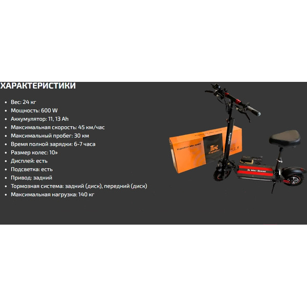 Электросамокат Kugoo MAX SPEED (арт. KG-MAXSP-B)