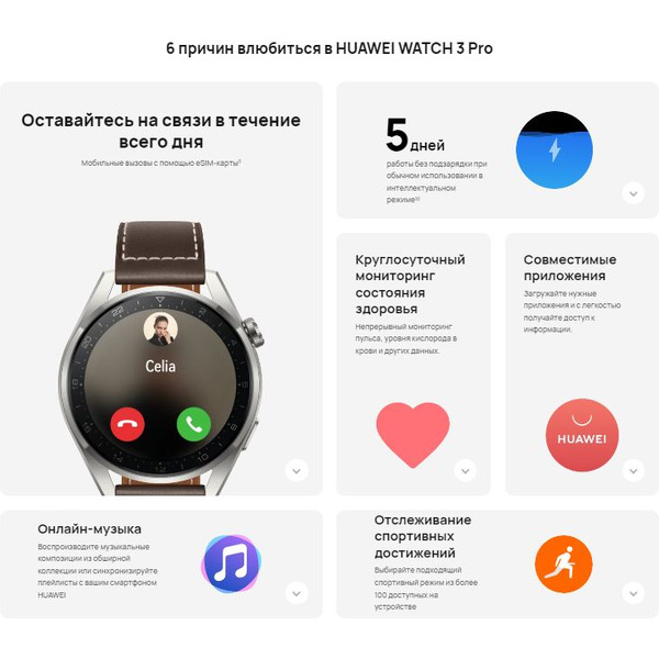 Смарт-часы HUAWEI Watch 3 Pro (GLL-AL01) Brown