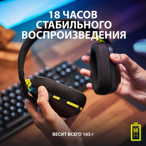 Наушники Logitech G435 (981-001053) черный