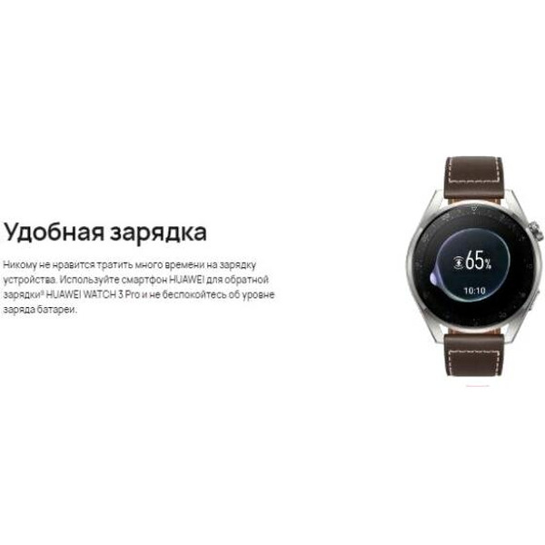 Смарт-часы HUAWEI Watch 3 Pro (GLL-AL01) Brown