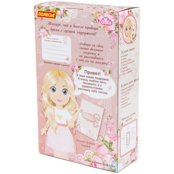 Кукла Полесье Вика в школе 79329