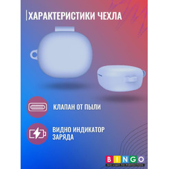 Чехол BINGO Silicone для XIAOMI Redmi Buds 4 Lite Голубой